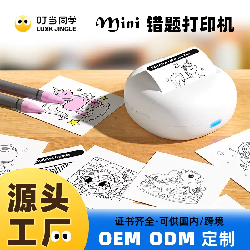 LUCKJINGLE-A2跨境迷你打印机便携打印机标签便签蓝牙迷你热敏