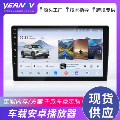 Cross-border 9inch 10inch FYT7865 Android Universal Device 8+128 Reverse Camera Bluetooth Carplay Car Navigation
