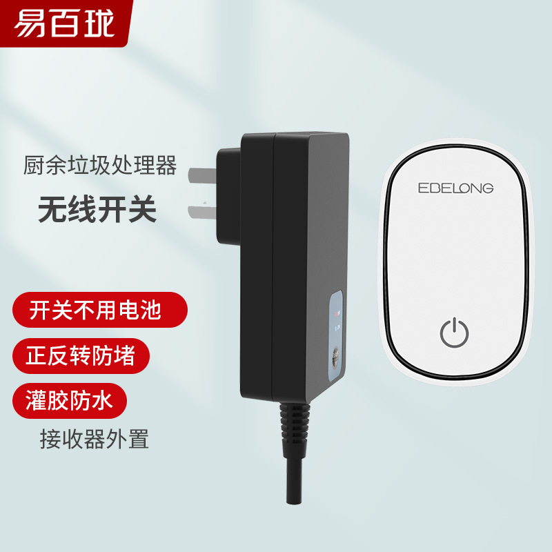 外置接收器插座-1