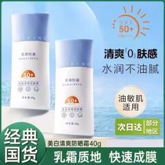 美康粉戴黛美白水感精华防晒乳隔离妆前三合一防晒霜油腻清爽干油