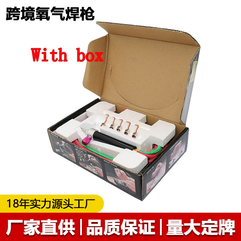 迷你氧气焊枪 氧焊枪 氧气乙炔火枪火焰枪 焊接铂金不锈钢等金属
