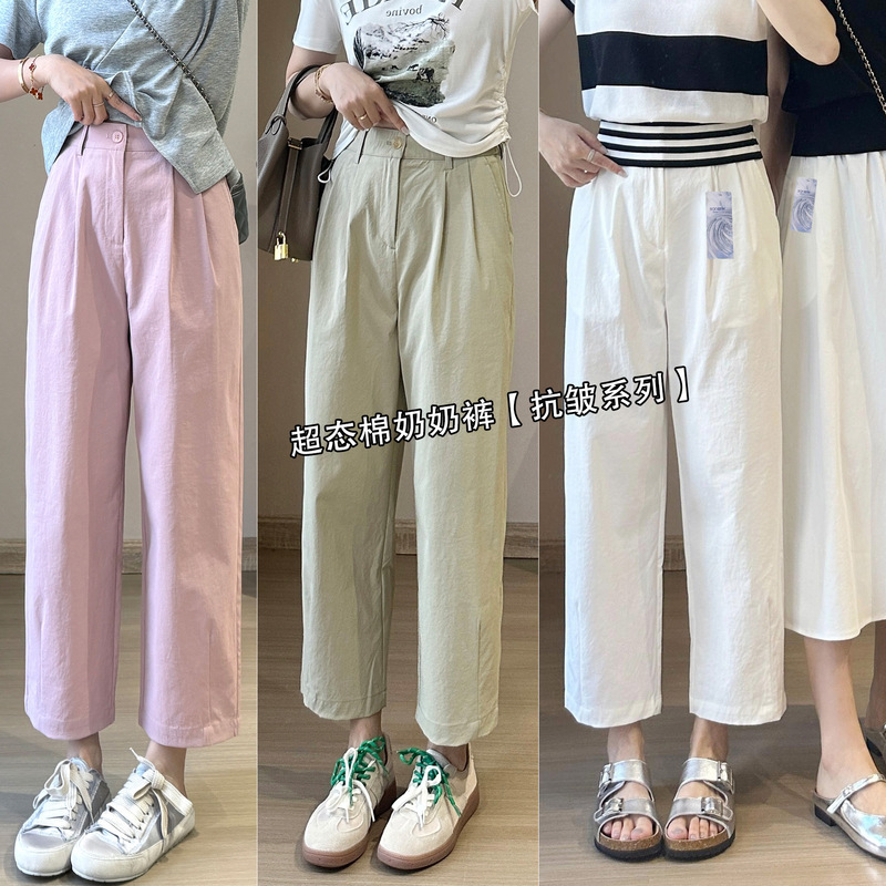 anti wrinkle series! Super-state cotton grandma pants are not easy to wrinkle and relax, commuter and casual simple nine-point straight pants god pants