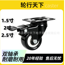 1.5寸2寸2.5寸金钻轮万向轮黑金钻脚轮车轮静音家具五金配件