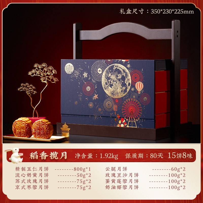 【稻香村】月饼礼盒广式蛋黄莲蓉流心奶黄木糖醇月饼中秋节礼品|undefined