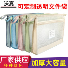 A4厚手書類袋学生筆袋科目分類袋PVC透明防水ジッパー試巻収納袋