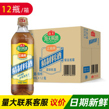 ���쾫���Ͼ�800ml*ƿװ ȥ�Ƚ����������⳴�˼����ϾƵ�ζƷ