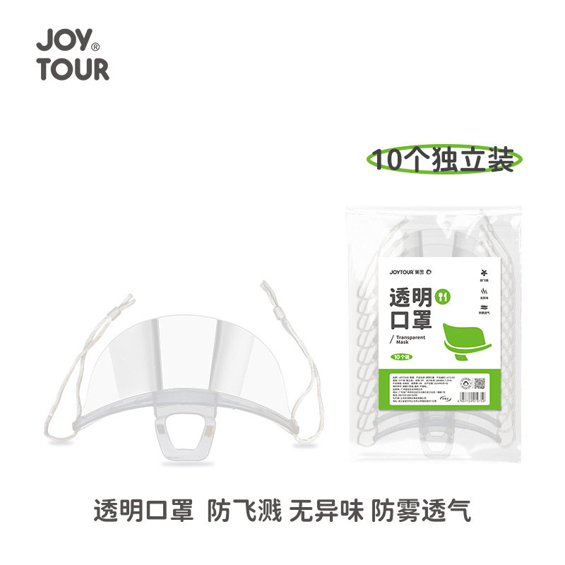 투명 마스크(10개 개별 팩)