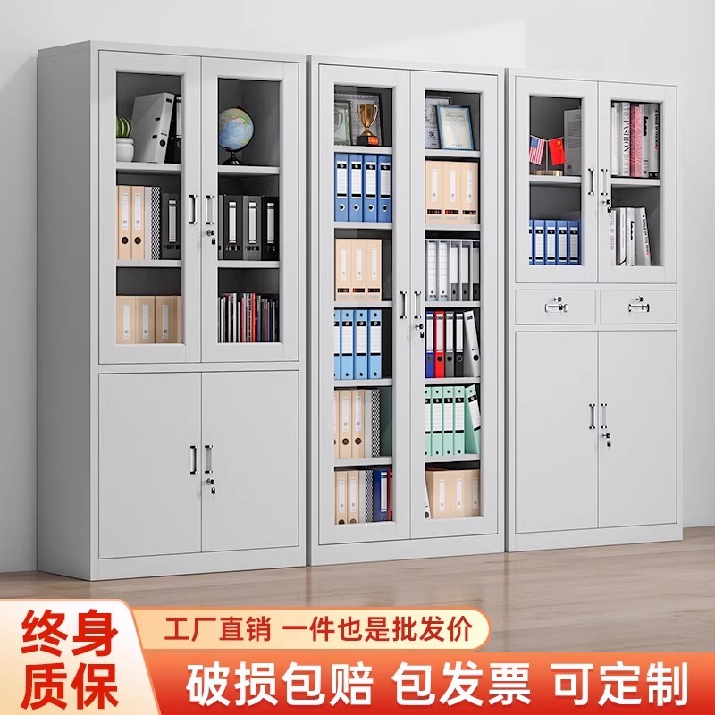 定制文件柜办公室档案柜储物柜落地铁皮柜铁艺钢制储物文件柜