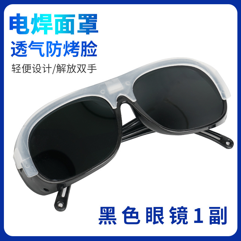 máscara de soldadura eléctrica, gafas protectoras de plástico tipo cabeza, gafas de soldadura especiales para soldadura de luz intensa