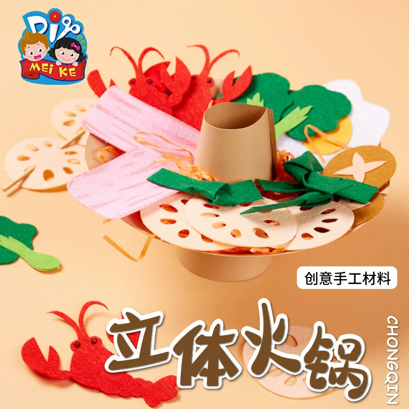 Весенний фестиваль, новогодний подарок, ручная работа, материал «сделай сам», стерео горячий горшок, детский сад, творческое искусство