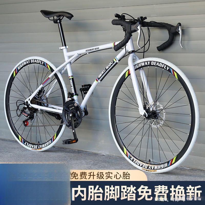 Road Bicycle Road Bike Men's and Women's Urban Cycling Commuting Light Variable Speed Solid Tire Retro Thin Wheel Adult Bicycle