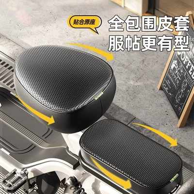 Electric Vehicle Waterproof Seat Cover, Universal Sun Protection for All Seasons, Love Maya Di Platform Bell Battery Bicycle Seat Cover