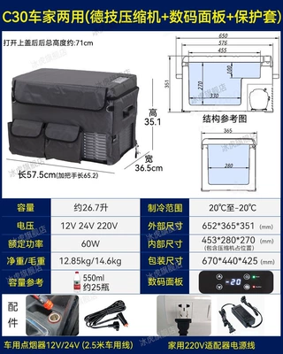 Home Dual-Use Freezing and Refrigeration: Soyuducular - c30-car-home-dual-purpose-digital-panel-protective-cover-12v24v220v