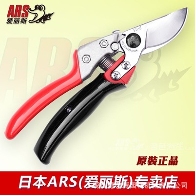 原装正品爱丽斯（ARS)VS-8/9XR剪枝剪刀果树剪园林剪粗枝树花草剪