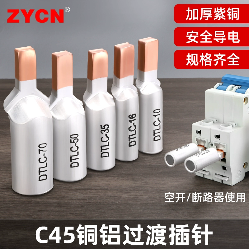 c45 медно-алюминиевый переходной провод, носовой воздушный переключатель, контактный воздушный переключатель, клеммная колодка, разъем для проводов, алюминиевый адаптер