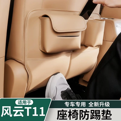 Chery Fengyun T11 Arxa Oturacaq Zərbə Əleyhinə Yastıq, Üç Sıra Oturacaq Qoruyucu
