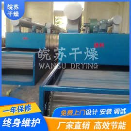 湿泥条烘干机 设备 湿泥条烘干设备生产线带式干燥机