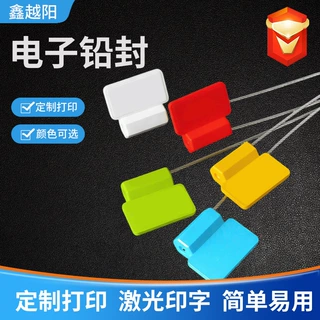 射频识别RFID铅封物流仓储用电子封铅溯源管理rfid电子铅封