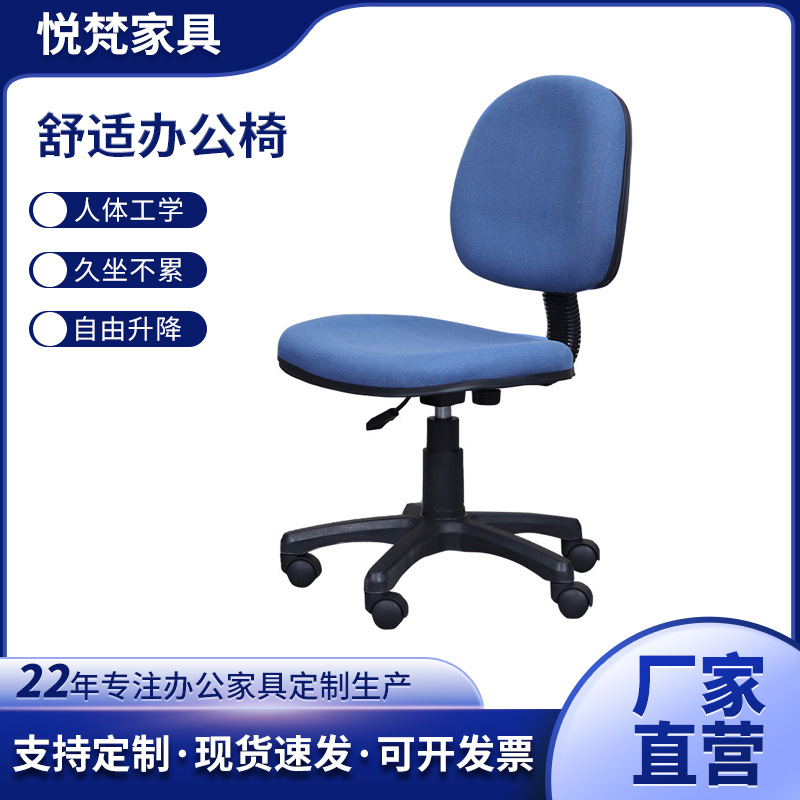 Office Staff Computer Chair with Lumbar Support, Enterprise Purchase, Adjustable Desk Swivel Chair Without Armrests, Small Space Office Chair