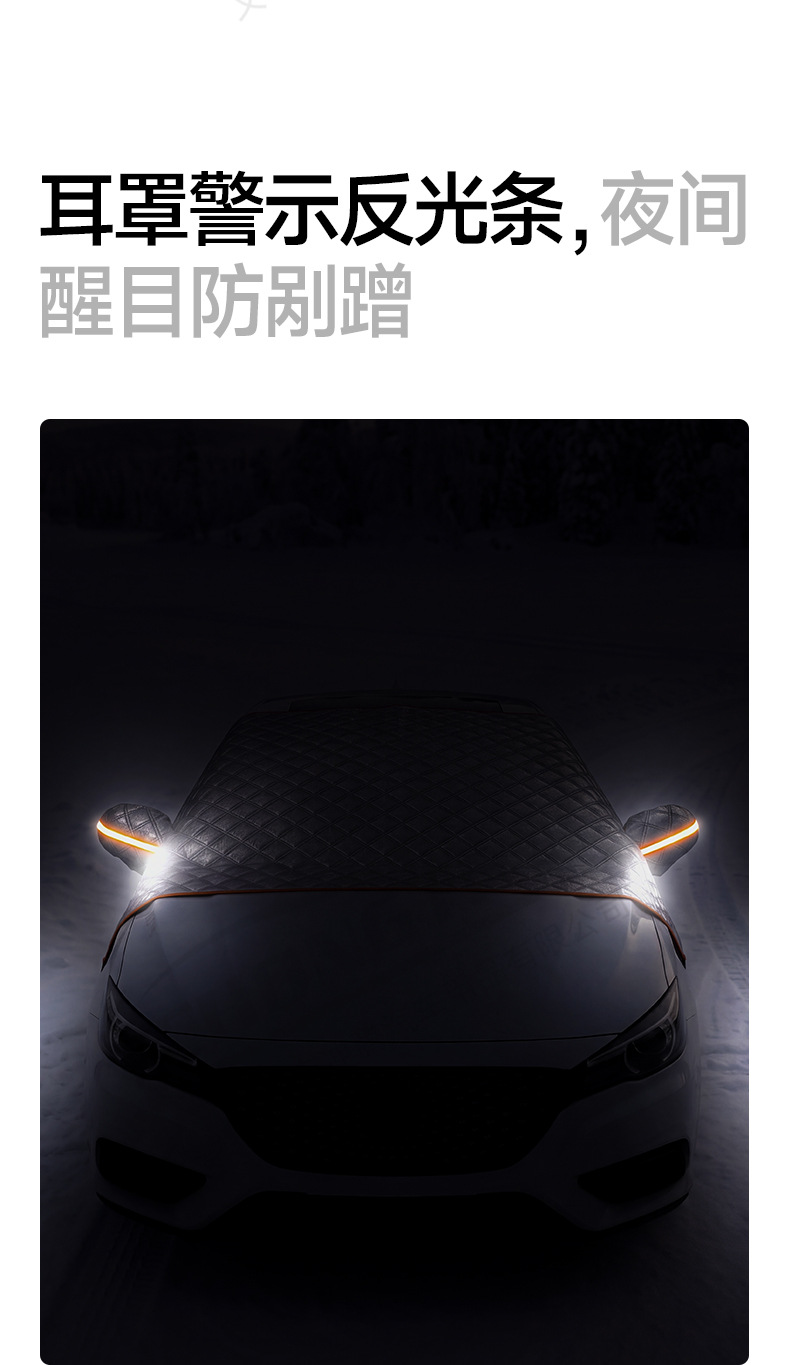 New cross-border car-specific snow cover, front windshield snow shield, half-cover car cover, winter supplies, snow protection