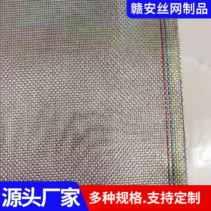 不锈钢纱窗网夏季简易防蚊虫网家用门窗金属纱网养殖隐形通风窗纱