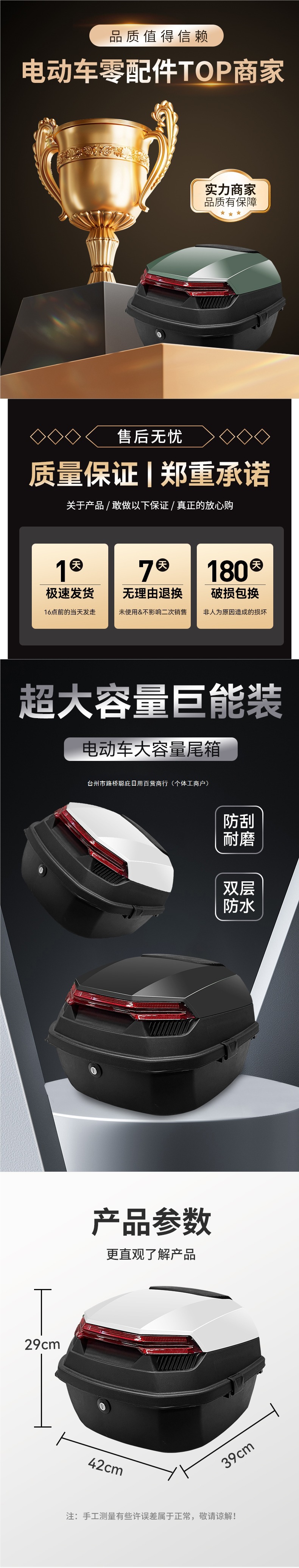 Motorcycle Trunk Large Capacity Universal Tram Battery Car Electric Car Rear Backrest Tail Box Extra Large Storage Wholesale