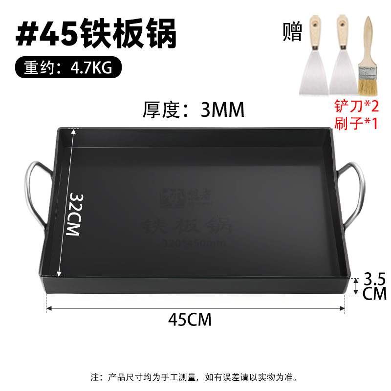 極厚バーベキュープレート 鉄板焼き鍋 業務用屋台フライパン バーベキューバーベキューイカ丸型フライパンメーカー|undefined