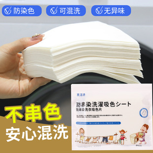 Factory Direct Supply color masterbatch laundry color suction piece laundry piece anti-mixed color anti-string color non-woven fabric wholesale factory in stock