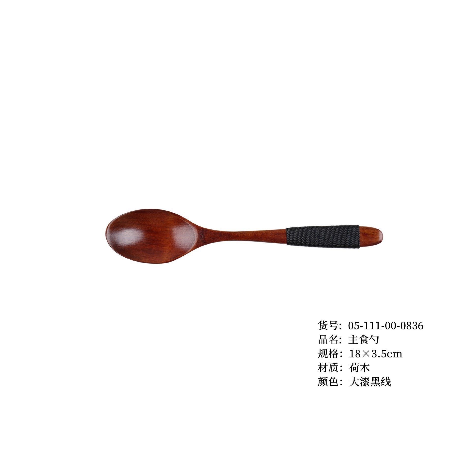 18.5 대형 검정색 와이어 스푼