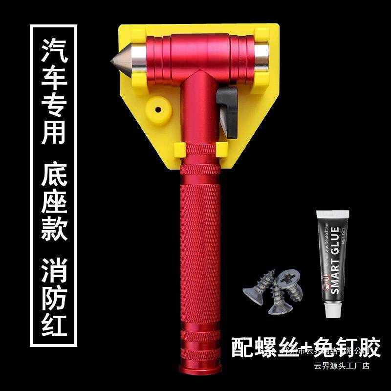 Yunjie German-Made High-End Car Safety Hammer Can Break Sunroof Glass, Multifunctional Life-Saving Hammer, Car Fire-Fighting Hammer Accessories