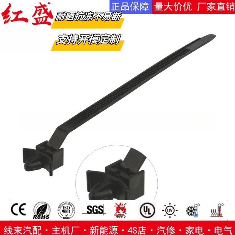 汽车扎带 带箭头和侧翼的固定扎带7047-3640-30