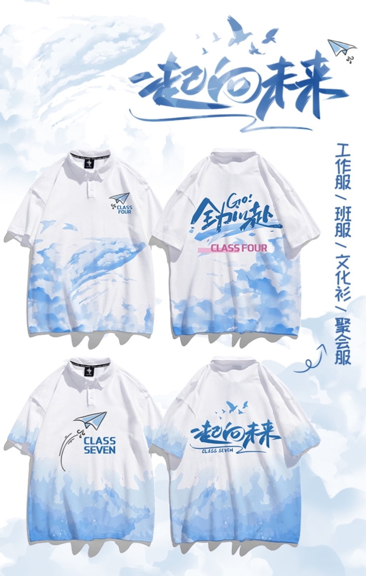 함께 미래를 향해 - E35