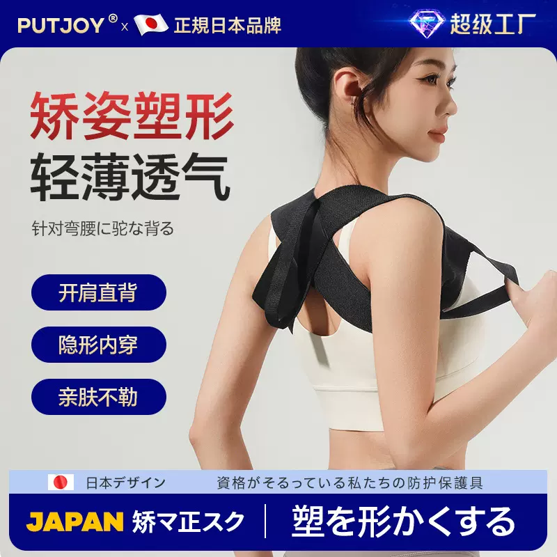 开背带健身沉肩带卧推肩部推举训练带开肩辅助带挺胸直背矫正带