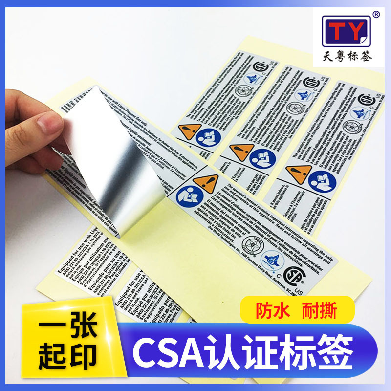 Source Factory Csa Certified Label Customization, High Temperature Resistant Waterproof Self-Adhesive Stickers, Adhesive-Backed Oven Labels