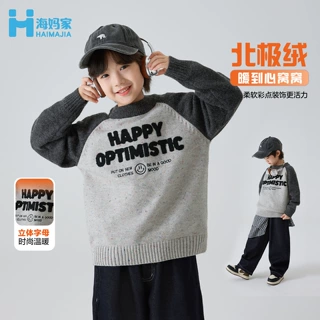 海妈家童装2026冬季新款男童洋气北极绒毛衣韩版冬装针织圆领上衣