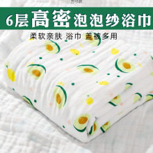 婴儿浴巾6层纱布浴巾吸水初生宝宝洗澡儿盖毯儿童加厚a类外贸批发