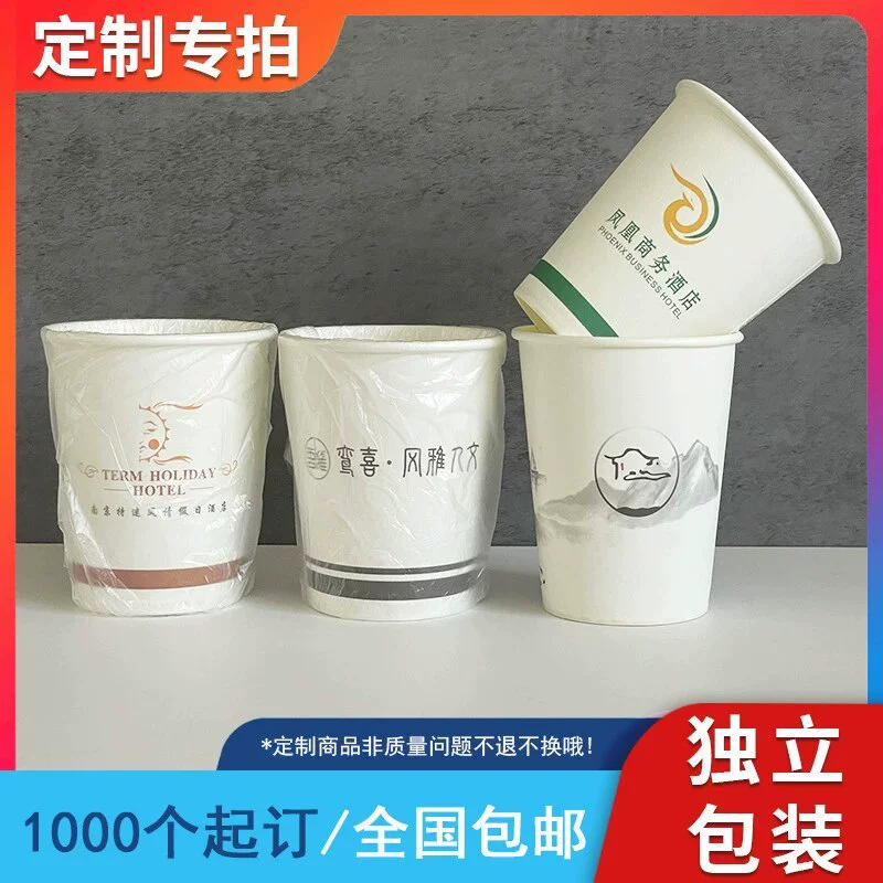 Одноразовые бумажные стаканчики могут быть изготовлены на заказ с логотипом независимой упаковки Гостиницы в семье утолщенные бумажные стаканчики производители оптом