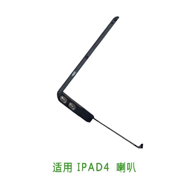 Suitable for ipad 4 horn speaker built-in speaker speaker