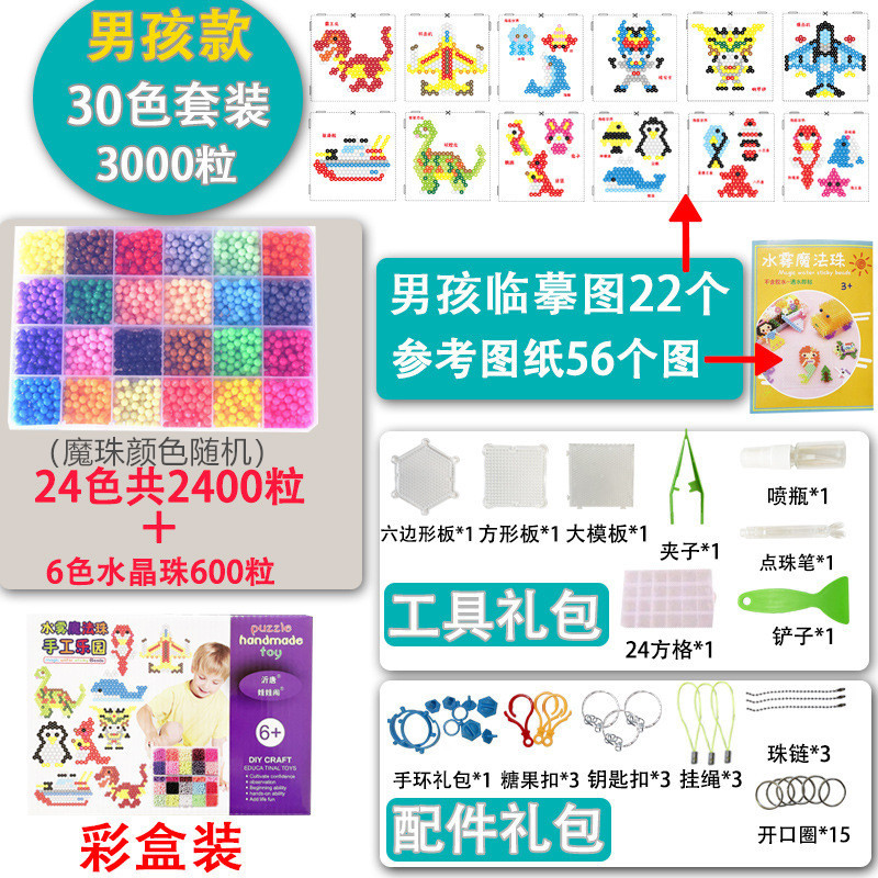 [컬러 박스] 소년: 30 색 3000 + 고급 액세서리