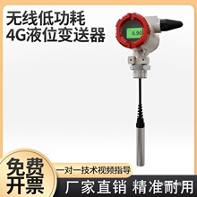 늳�̫��ܵ͹��� LORA 4G�o��Һλ�@ʾ������ˮ��ˮ��Һλ����