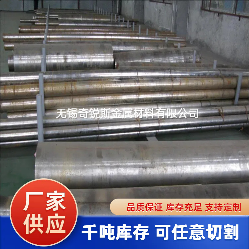 供应C4不锈钢棒料00Cr14Ni4Si4耐强酸强碱C4锻件C4圆钢C-4圆棒