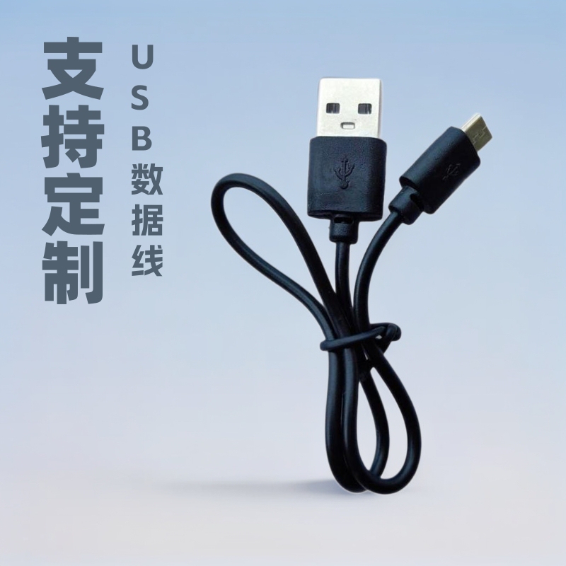 Android Charging Cable USB Mike V8 Data Cable Power Bank Small Fan a Male to Micro Charging Cable