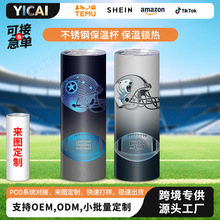 跨境超级碗瘦身直杯20oz不锈钢保温杯直饮吸管杯咖啡汽车杯定 制