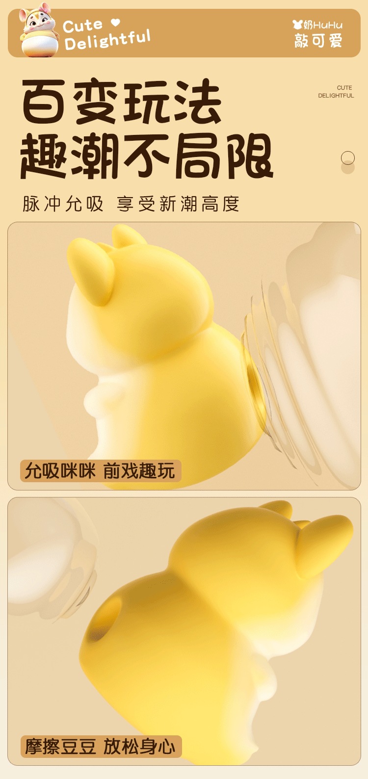 Jiuai Remote App Control Wearable Vibrating Egg with Suction Massage, Silicone Adult Toy — detail image 26