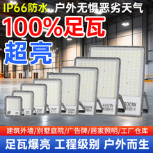 led投光灯 220V户外防水工厂庭院室外照明工地厂房强光泛光灯批发