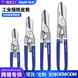 批发德式铁皮剪10寸不锈钢铁皮剪刀白铁皮剪12寸多功能钢带剪定制