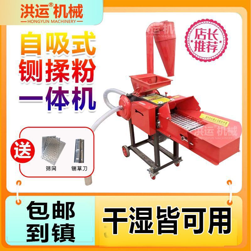 铡草揉丝粉碎一体机家用养殖玉米秸秆粉碎机牛羊干湿两用铡草机