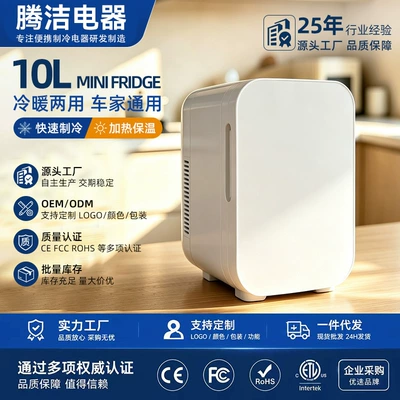 Xiaxin 10L car refrigerator mini Soyuducular