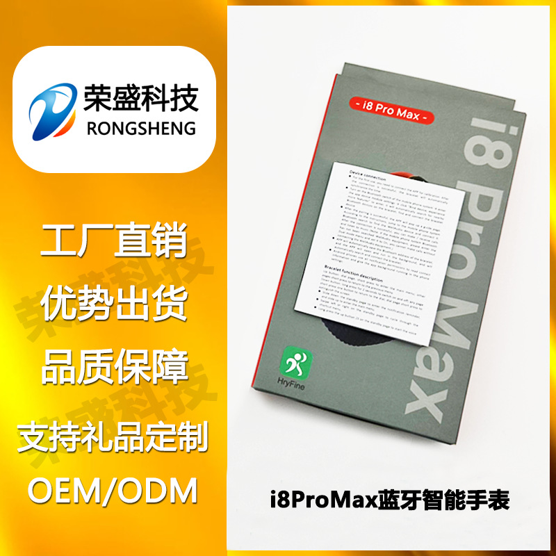 i8Promax智能手表 运动计步蓝牙通话 智能手表多功能消息提醒推送