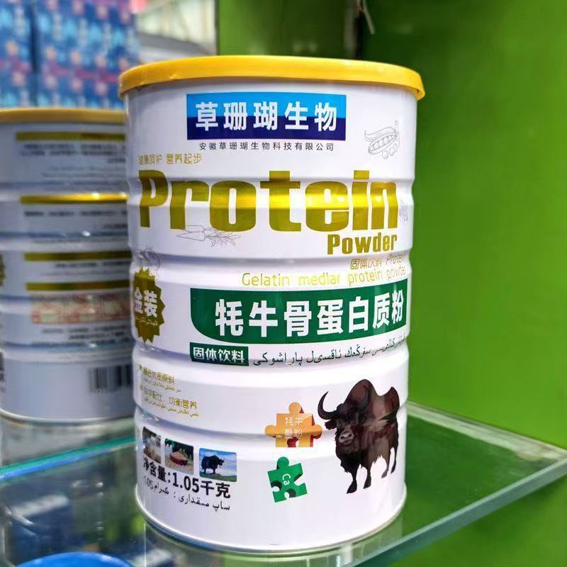 Sarcandra Biological Yak Bone Marrow Fracture Bone-strengthening DHA Algal Oil Probiotics Sucrose-free High Calcium Nutritional Protein Powder
